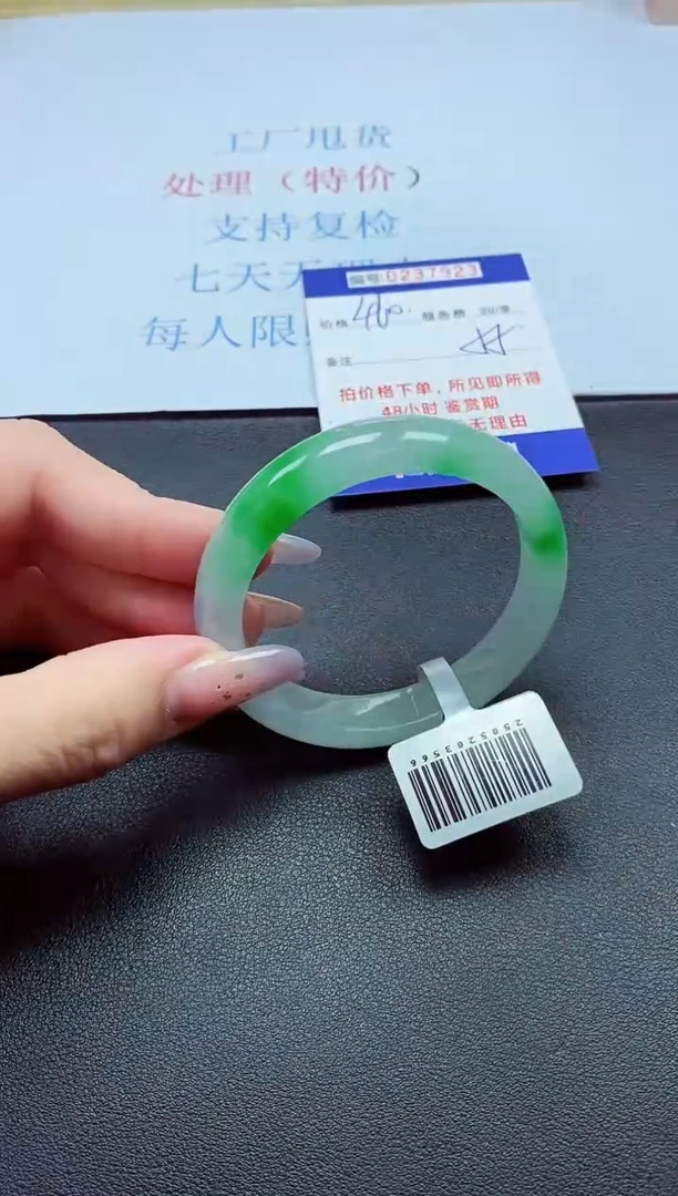 以实物为准0000237923