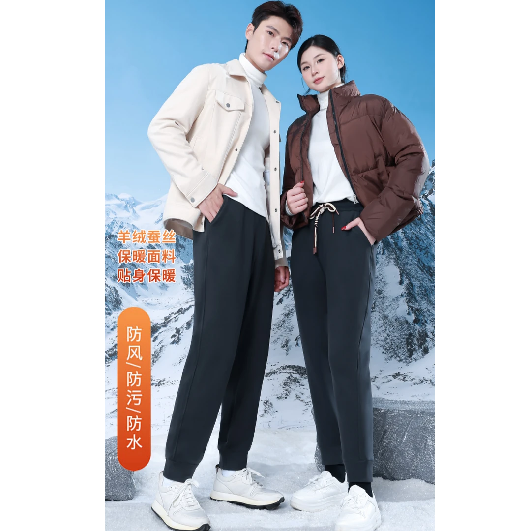 【常不火粉丝专享】2430#男女款休闲保暖防风裤