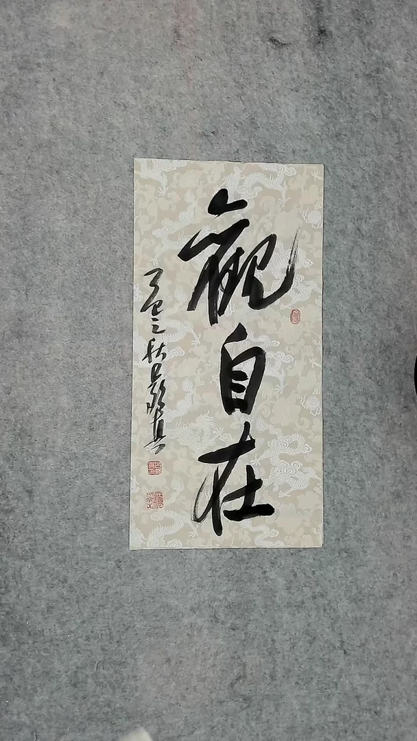 书法吕老师书法作品