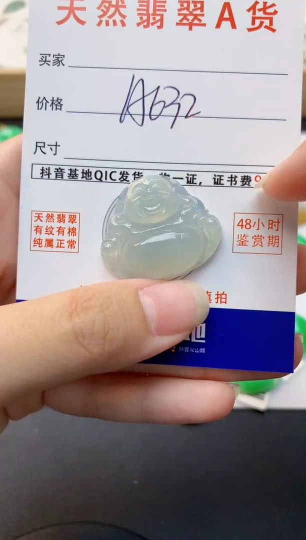颈饰未镶嵌翡翠旋*天然缅甸A货翡翠
