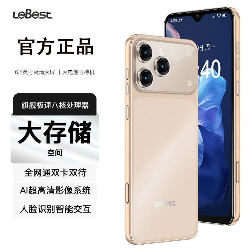 【官方正品】全网通全新6.5英寸双卡双待智能手机U
