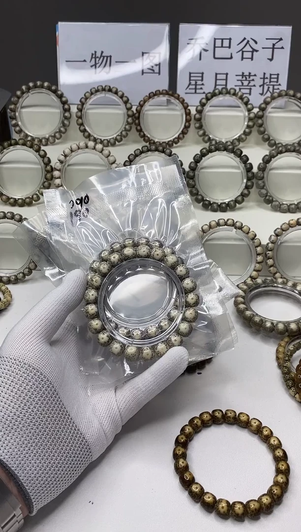 手串星月菩提190  11*10牛眼