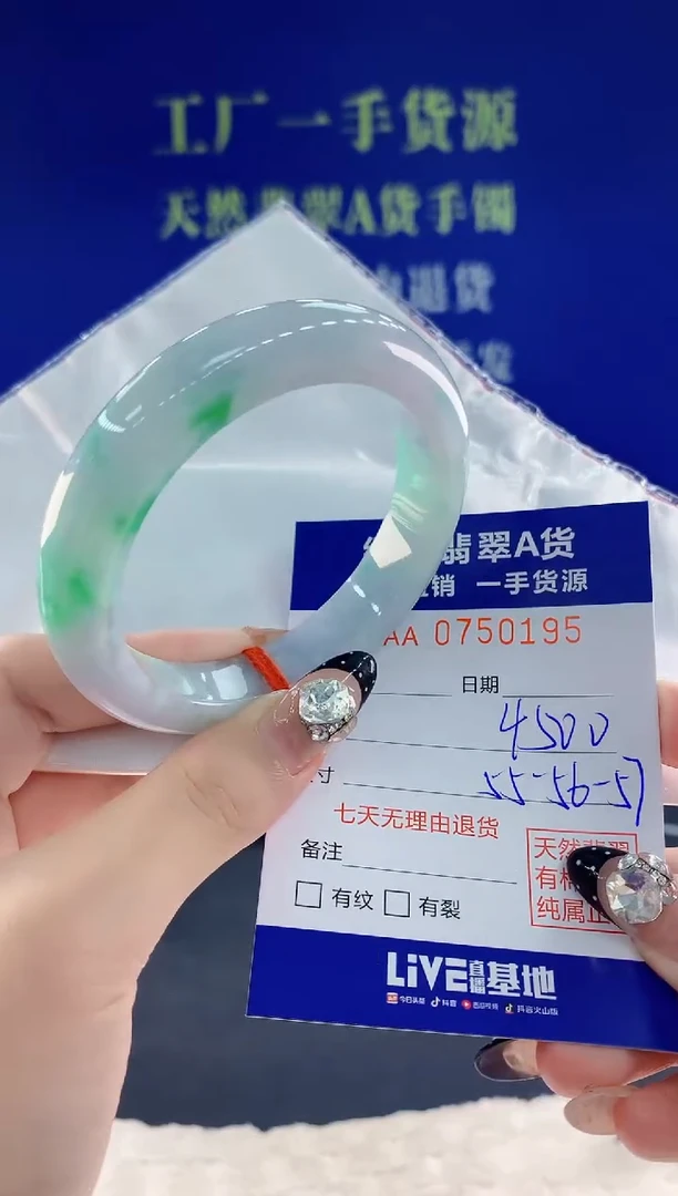未镶嵌手镯翡翠95天然翡翠A货