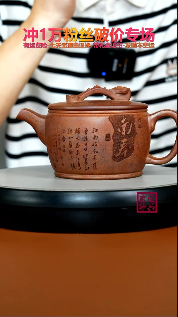 茶壶紫砂天星泥江南春如意大汉瓦500cc