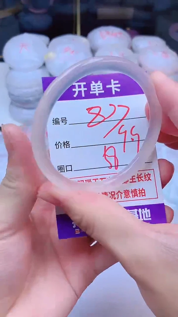 手镯玛瑙/玉髓未镶嵌877