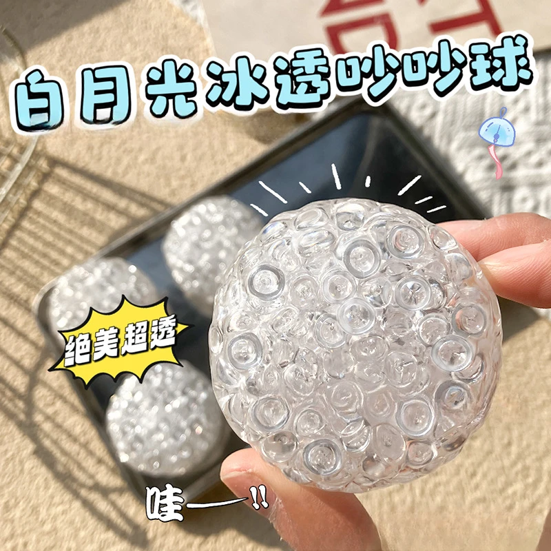 【严选】白月光吵吵球手作球串珠玩具捏捏乐解压发泄慢回弹