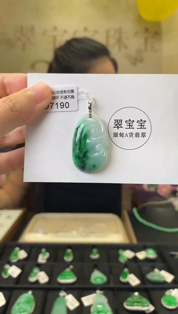 颈饰18K金镶嵌翡翠D7190 如意 含运营费