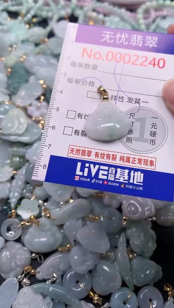 吊坠(不含链)未镶嵌翡翠2240
