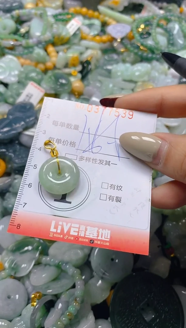 颈饰未镶嵌翡翠闪购0377539