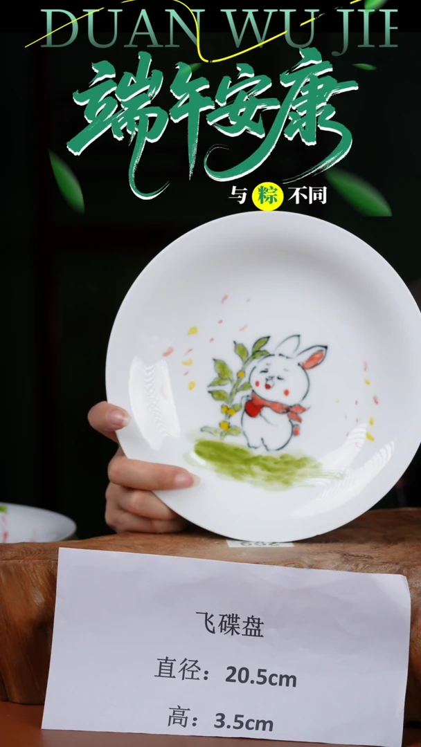 陶瓷景德镇高温釉中彩飞碟直径20.5高3.5