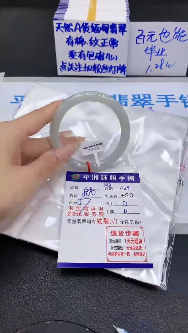未镶嵌手镯翡翠1