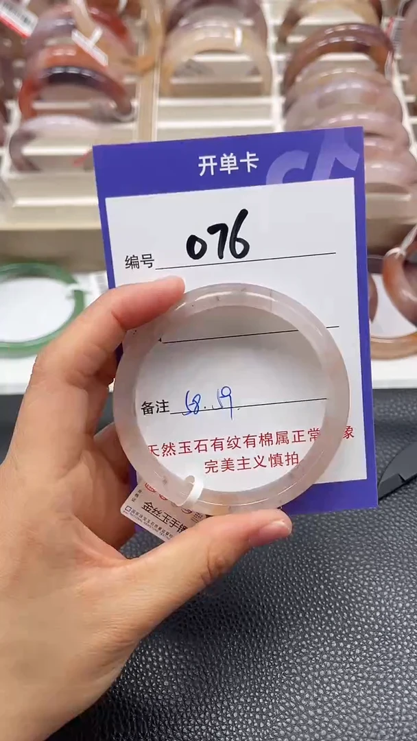 【闪购商品】石英质玉手镯未镶嵌076