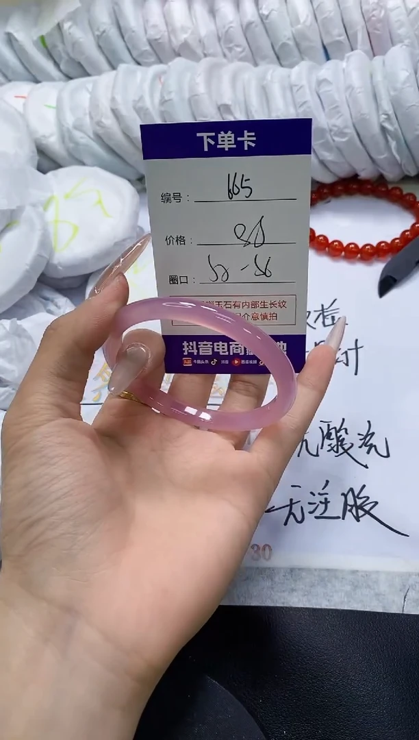 手镯玛瑙/玉髓未镶嵌665