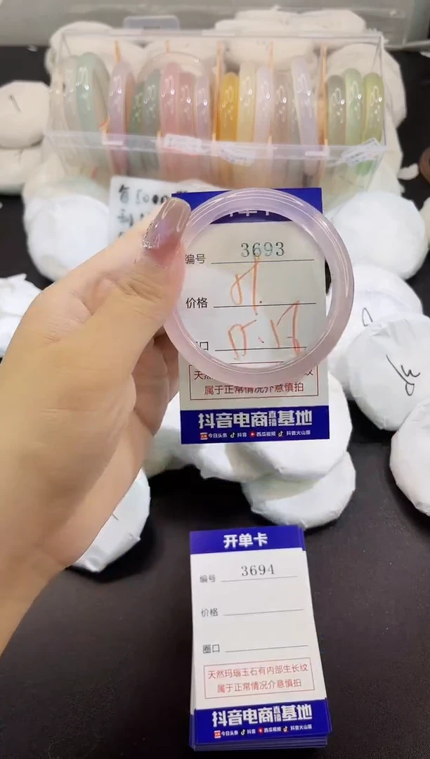 手镯玛瑙/玉髓未镶嵌3693