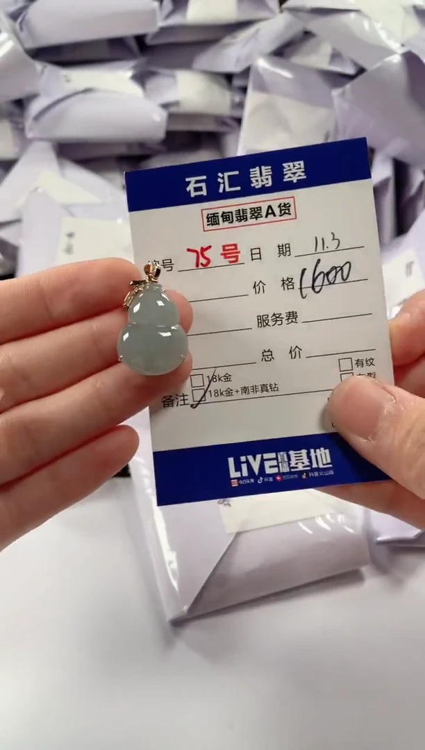 颈饰18K金镶嵌翡翠1