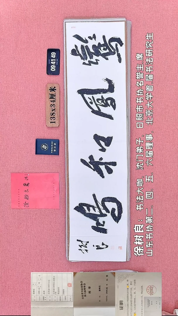 书法125    徐老师书法作品