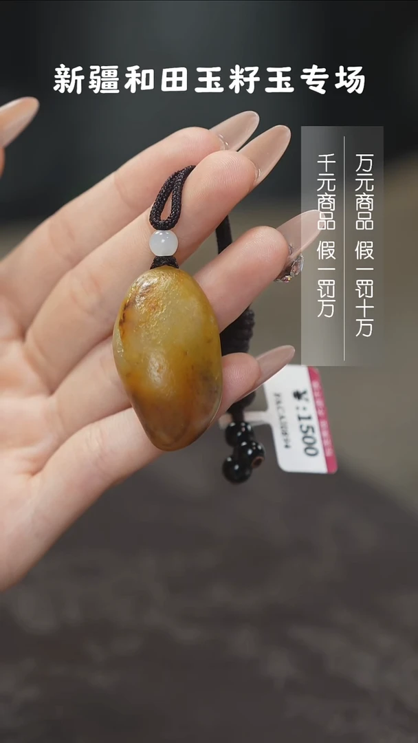 颈饰未镶嵌和田玉1