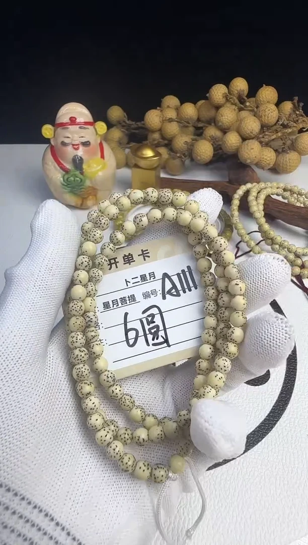 手串星月菩提多圈A111