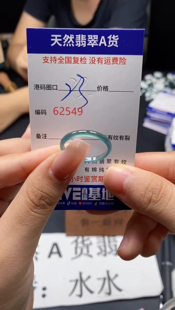 未镶嵌戒指翡翠天然A货翡翠2549