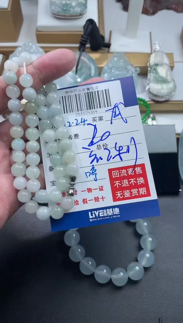 颈饰未镶嵌翡翠咸*?251025359