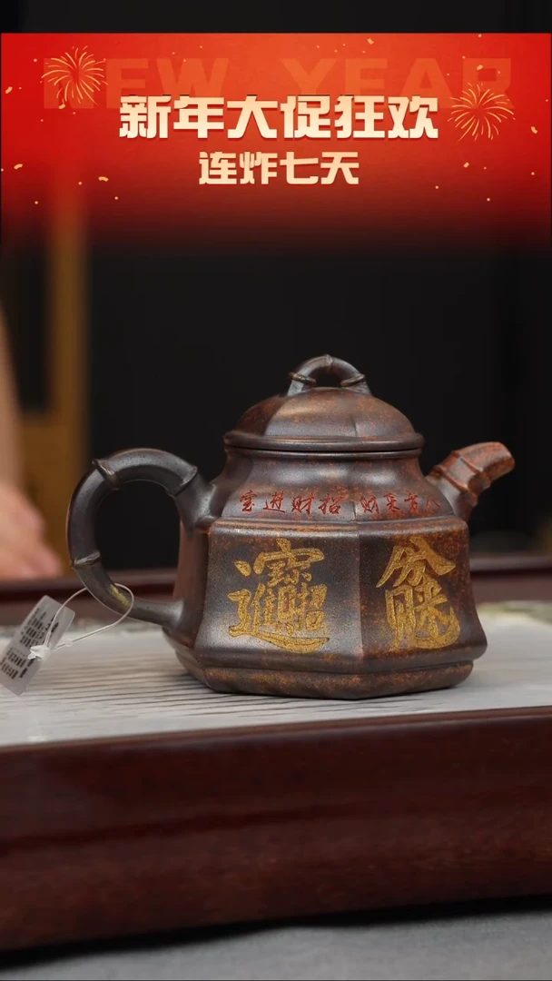 【闪购商品】紫砂茶壶沉香泥 柴烧 六方竹鼎 刻字