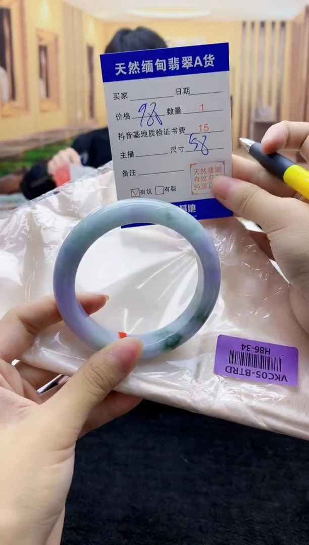 【闪购商品】翡翠手镯未镶嵌   H86-34