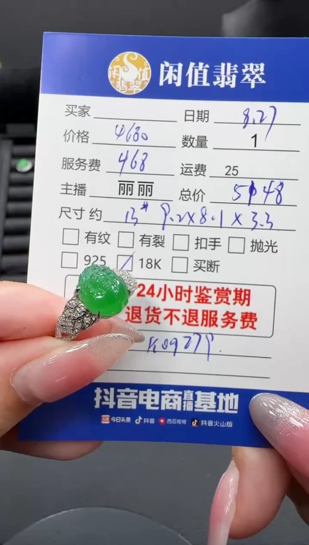 18K金镶嵌戒指翡翠翡翠戒指