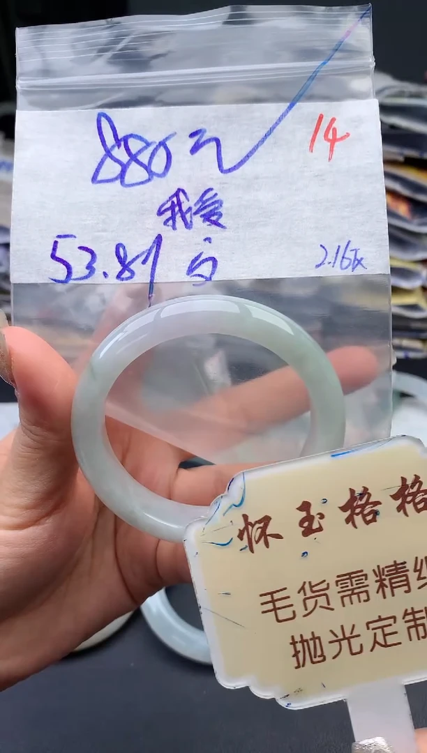 【闪购商品】定制翡翠未镶嵌毛货需精细抛光+14手镯1件+880元