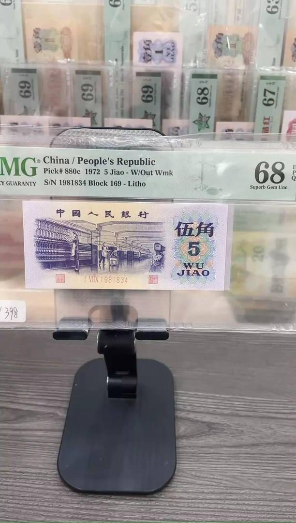 平板纺织全同号68E带4单张号码随机