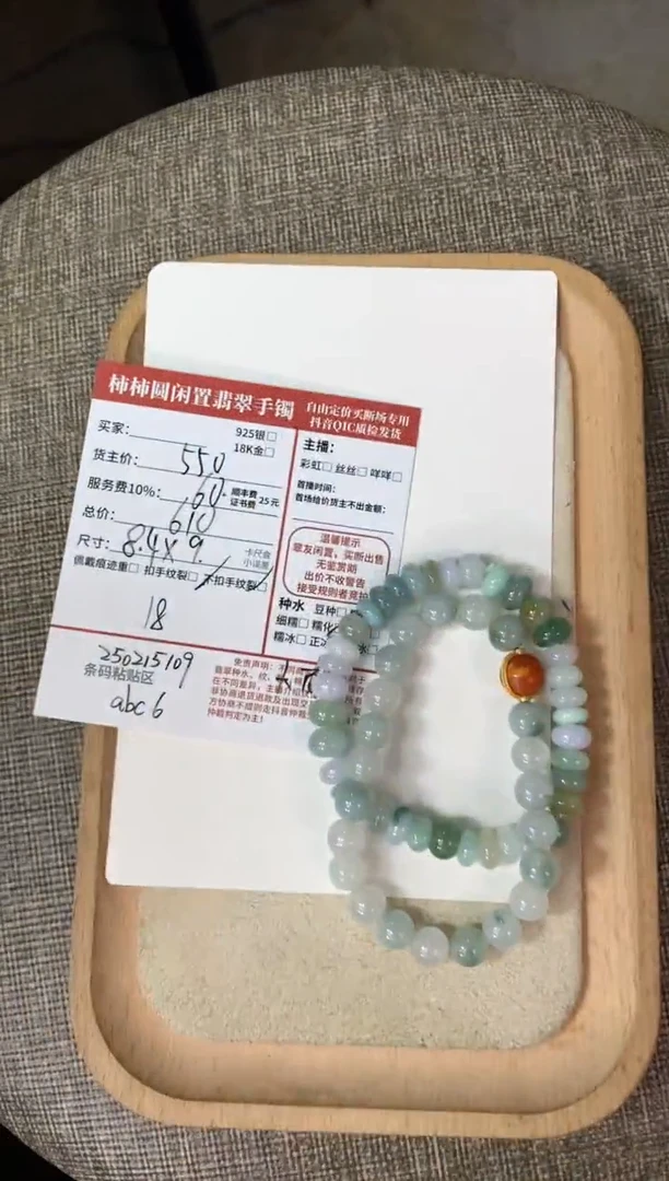 【闪购商品】翡翠手链未镶嵌250215109