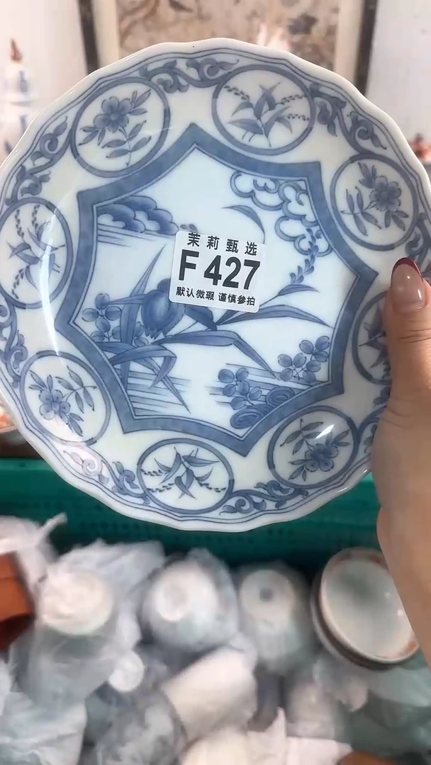 【闪购商品】茉莉甄选壹号商品427