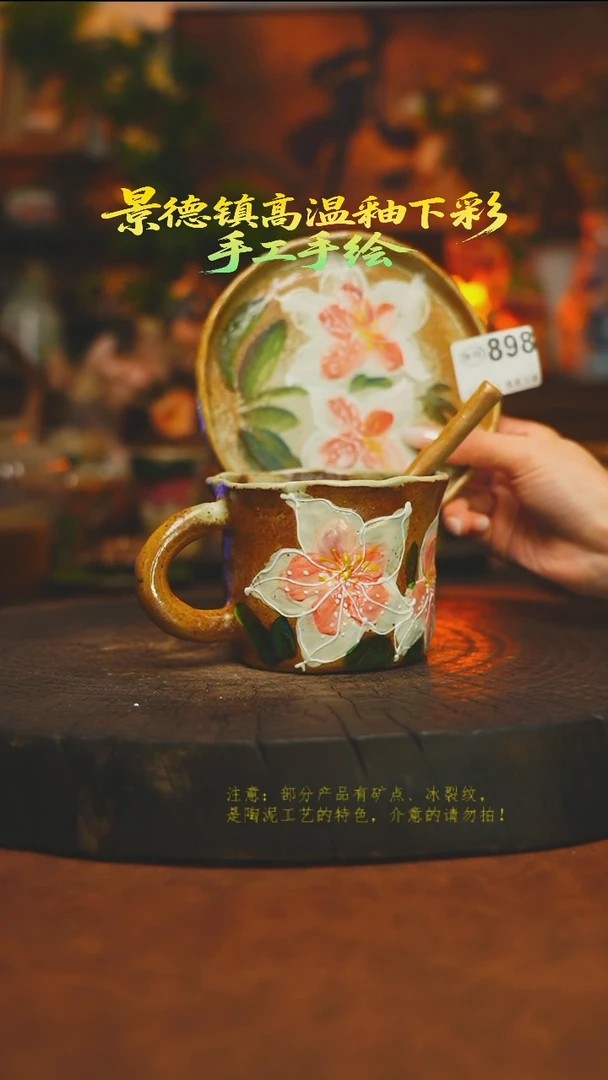 素简暖陶集手作898