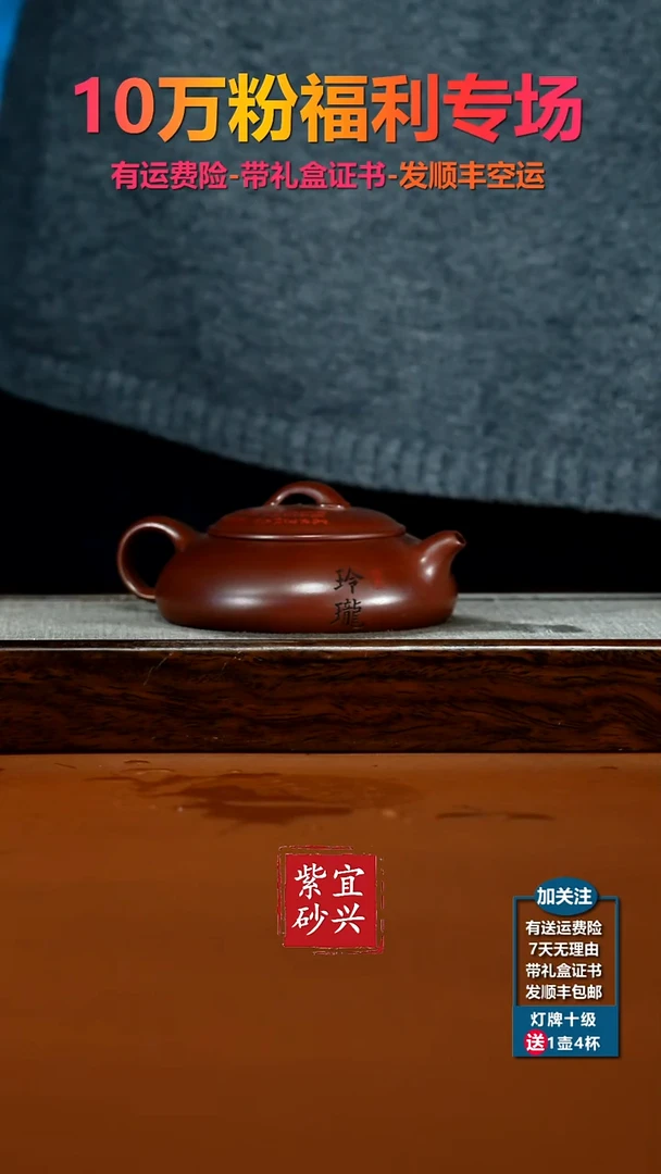 茶壶紫砂李传荣龙血砂玲珑170CC(新)
