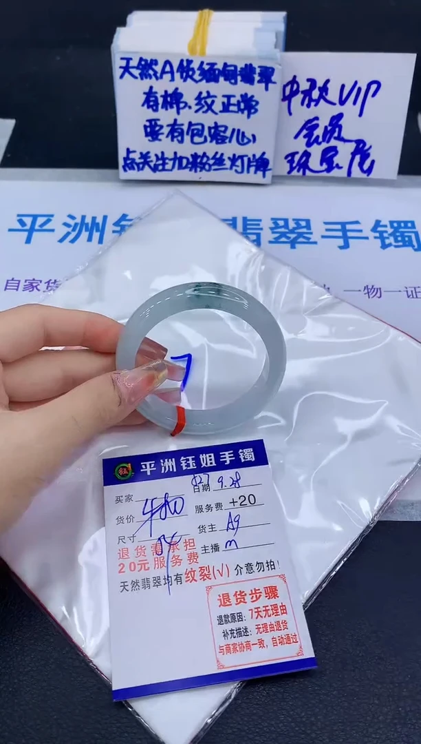 未镶嵌手镯翡翠111