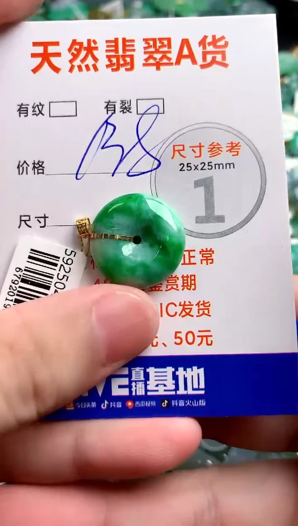 翡翠18K金镶嵌颈饰0096582012