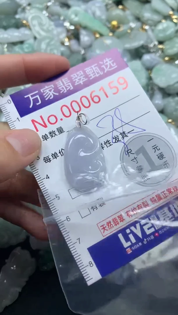 吊坠(不含链)未镶嵌翡翠6159