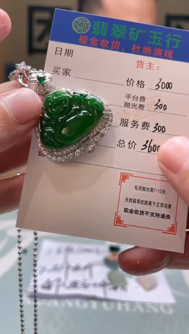 颈饰银S925镶嵌翡翠陈***菇-净货