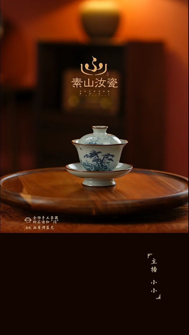 玉石青山水如意三才盖碗