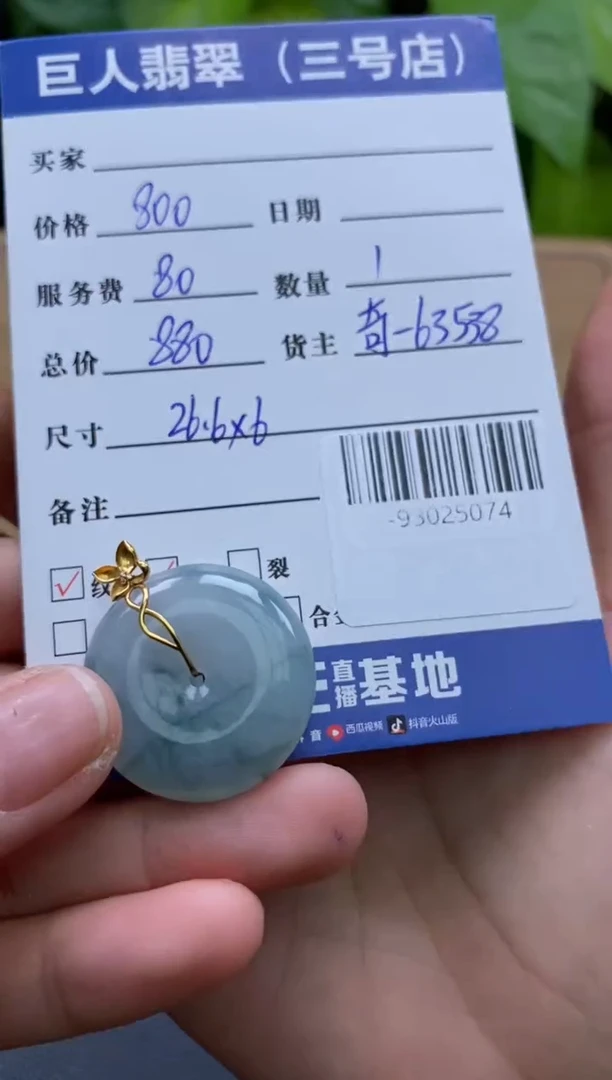 颈饰18K金镶嵌翡翠多人-93025074