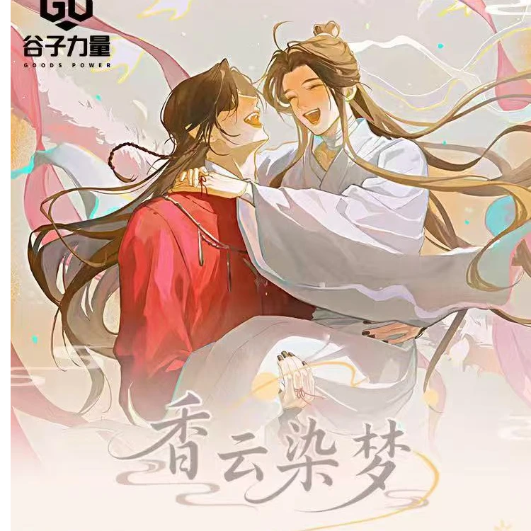 【小白】耽美全系列香熏挂件盲盒