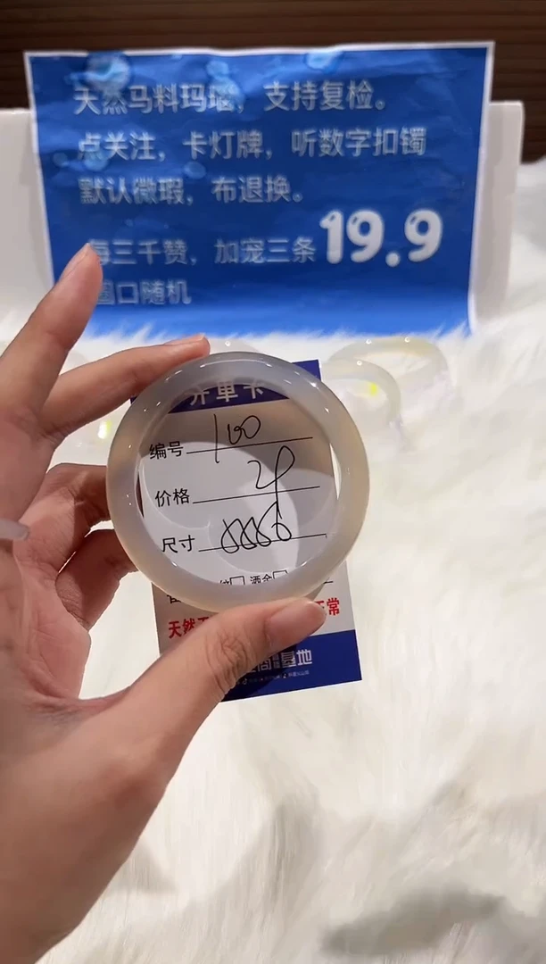 手镯玛瑙/玉髓未镶嵌110-55+