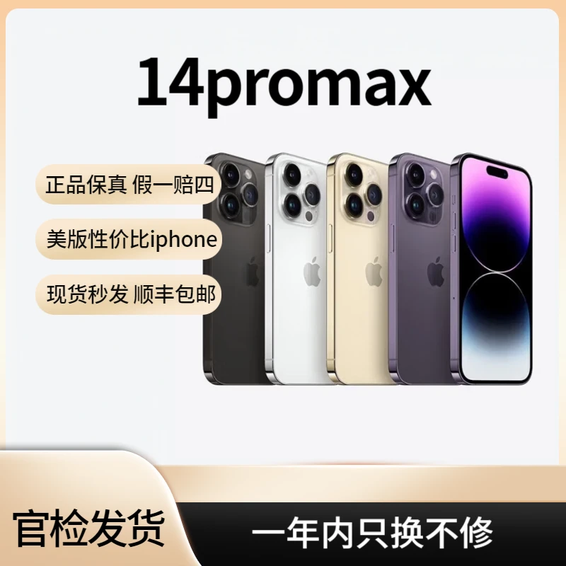 9新 Apple/苹果 苹果14promax美版有锁内置卡贴
