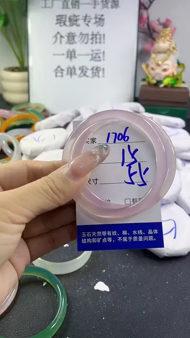 手镯玛瑙/玉髓未镶嵌1706