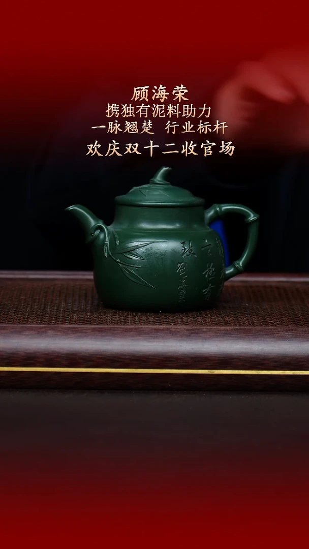 陶藏紫砂甄选-紫砂壶97