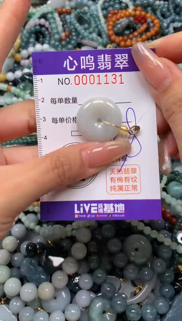 颈饰未镶嵌翡翠闪购001131