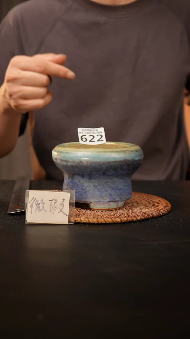 瓷片622 默认微瑕 口约9  高约8