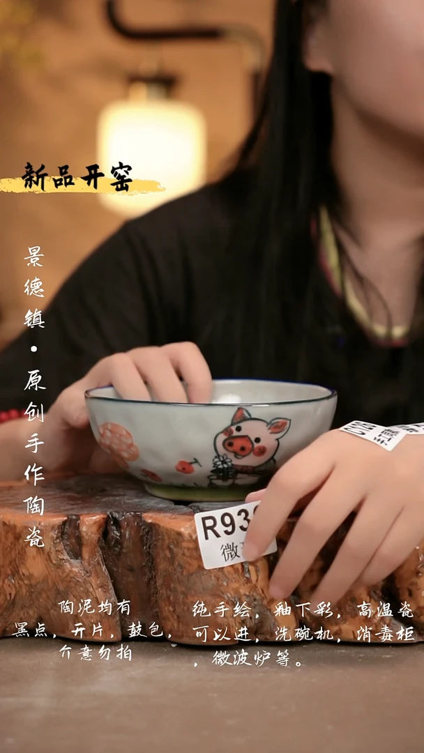 其他WR930 新十二器瓷器