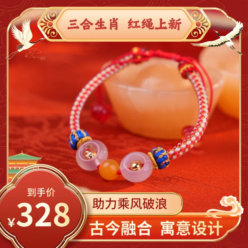 2026年红绳麦玲玲设计十二生肖流年三合生肖手工新品琉璃正版