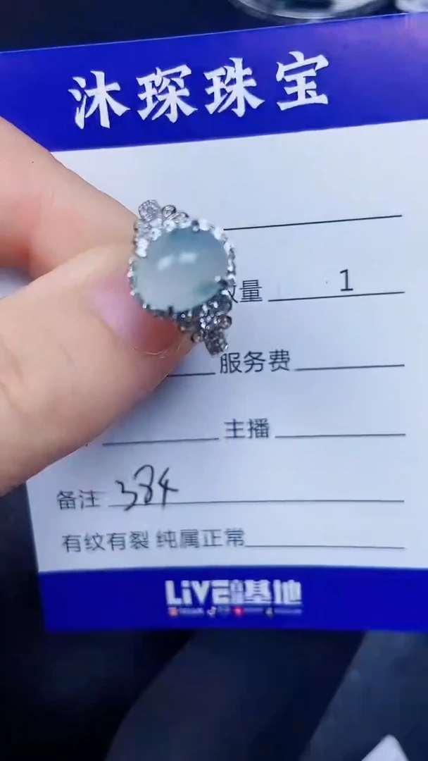 银S925镶嵌戒指翡翠3840