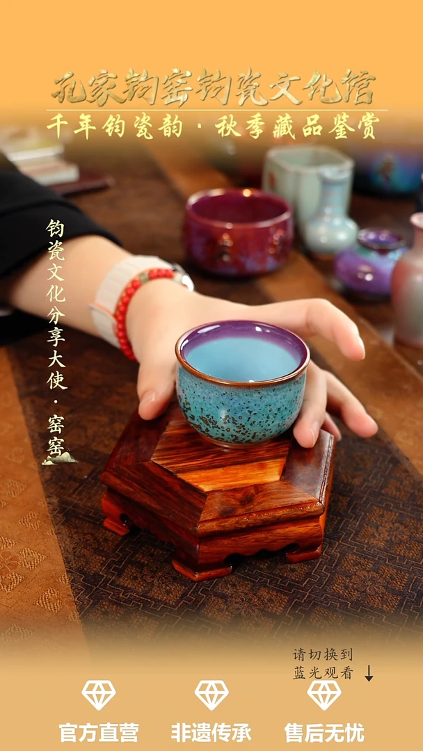 孔家钧窑艺术欣赏-铜系祥生杯